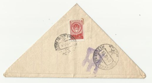 Zensierter Brief nach Madona, 1949